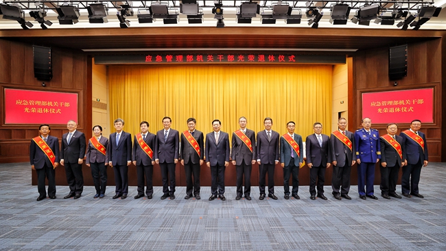 應急管理部舉行部機關干部光榮退休儀式